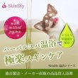 画像2: ハーバルスパパウダー500g 【ＳｋｉｎＤｌｙ】 (2)