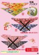 画像3: カタログ2025vol.5 お正月 (3)