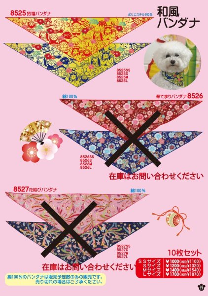 画像3: カタログ2025vol.5 お正月 (3)