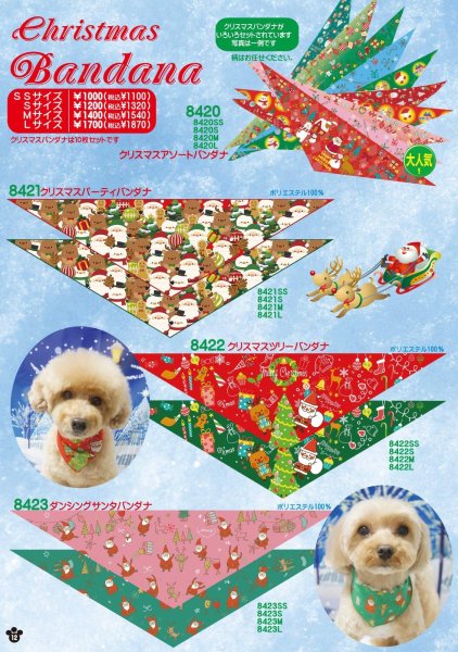 画像5: カタログ2025vol.5クリスマス (5)