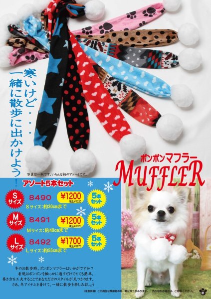 画像7: カタログ2025vol.5 お正月 (7)