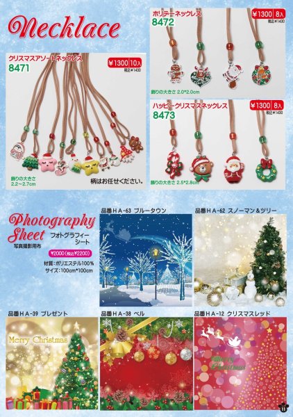 画像4: カタログ2025vol.5クリスマス (4)
