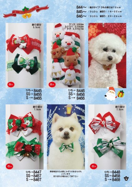 画像8: カタログ2025vol.5クリスマス (8)