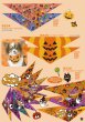 画像5: カタログ2025vol.5 ハロウィン (5)