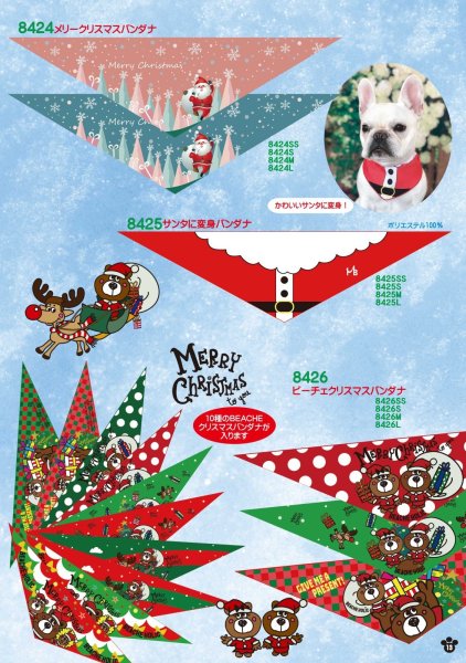 画像6: カタログ2025vol.5クリスマス (6)