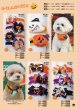 画像7: カタログ2025vol.5 ハロウィン (7)