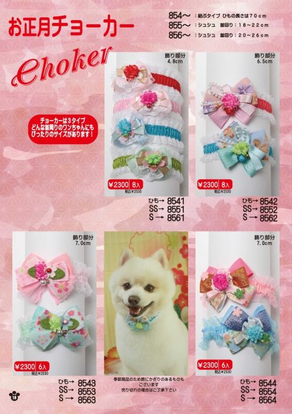 画像4: カタログ2025vol.5 お正月 (4)