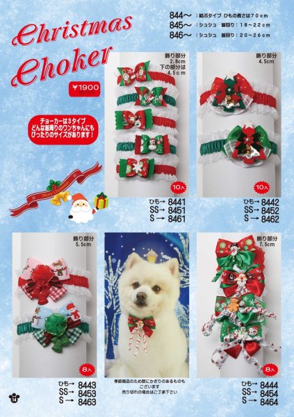 画像7: カタログ2025vol.5クリスマス (7)