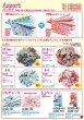 画像11: カタログ2025vol.6 (11)