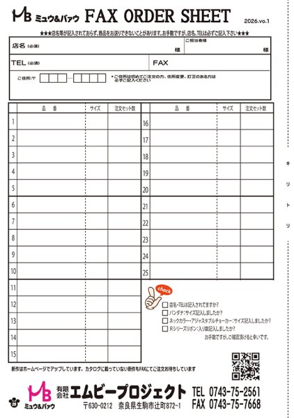 画像17: カタログ2026vol.1 チョーカー＆リボン (17)