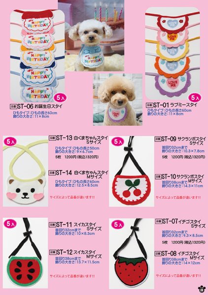 画像12: カタログ2026vol.1 チョーカー＆リボン (12)