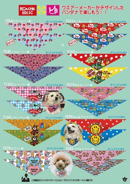 画像3: カタログ2026vol.1 バンダナ (3)