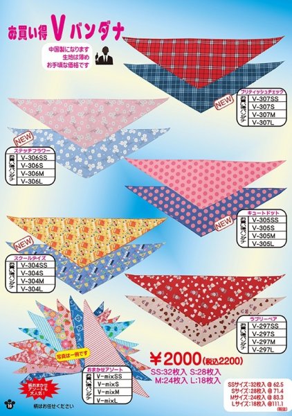 画像10: カタログ2026vol.1 バンダナ (10)