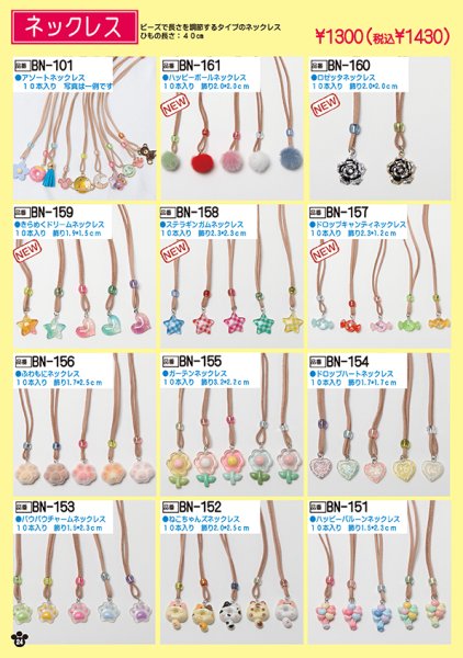 画像13: カタログ2026vol.1 チョーカー＆リボン (13)