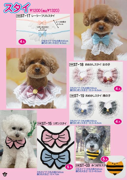 画像11: カタログ2026vol.1 チョーカー＆リボン (11)