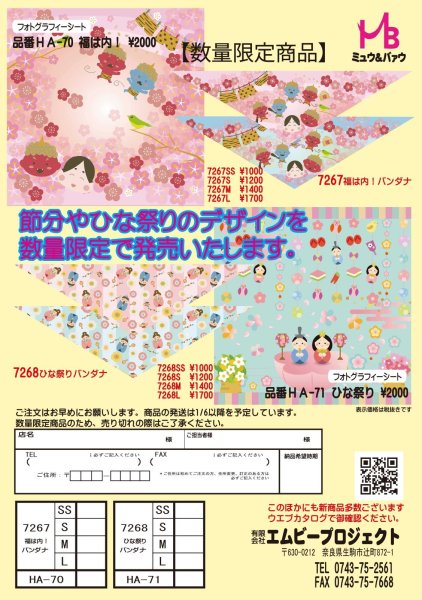 画像1: リーフレット20251221 (1)