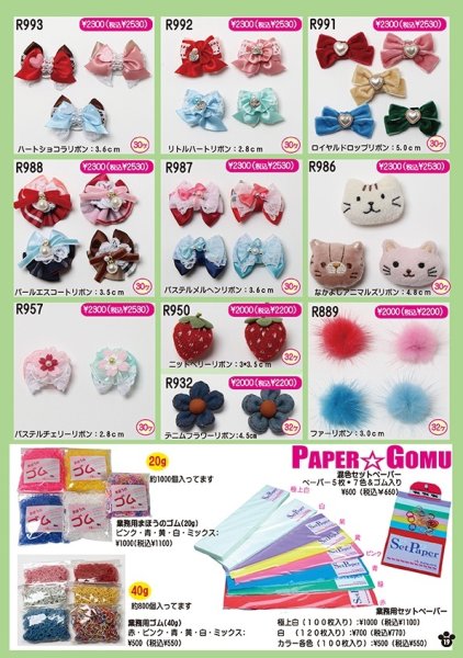 画像7: 2026vol.2-2 (7)