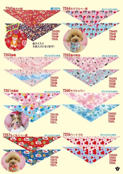 画像7: 2026vol.2-1 (7)