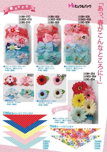 画像2: リーフレット　0303 (2)