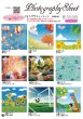 画像14: 2026vol.4-2 (14)