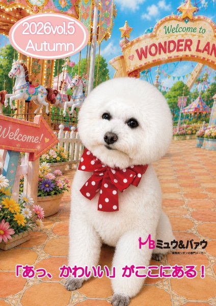 画像1: 2026vol.5-2 (1)