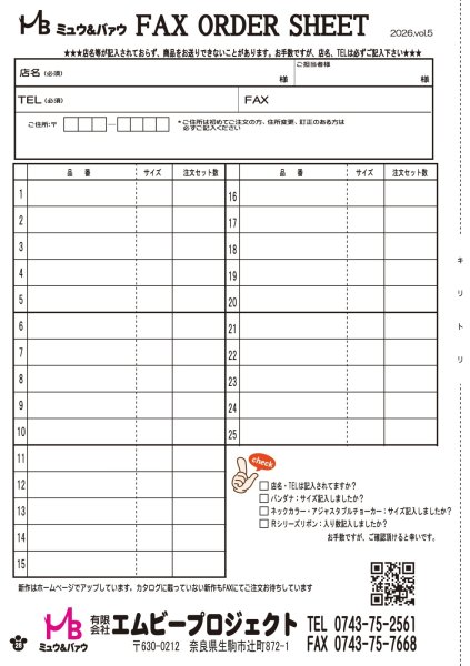 画像8: 2026vol.5-3 (8)