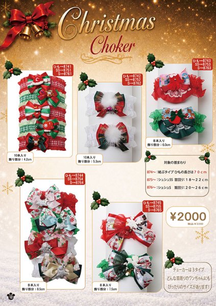 画像5: 2026vol.6-2　クリスマス (5)