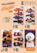 画像6: 2026vol.6-1　ハロウィン (6)
