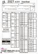画像8: 2026vol.6-3　お正月 (8)