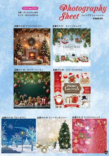 画像8: 2026vol.6-2　クリスマス (8)