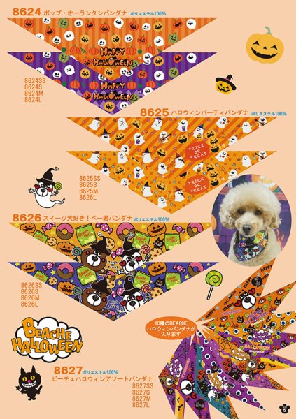 画像5: 2026vol.6-1　ハロウィン (5)