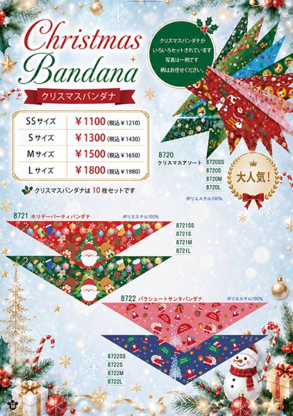 画像3: 2026vol.6-2　クリスマス (3)