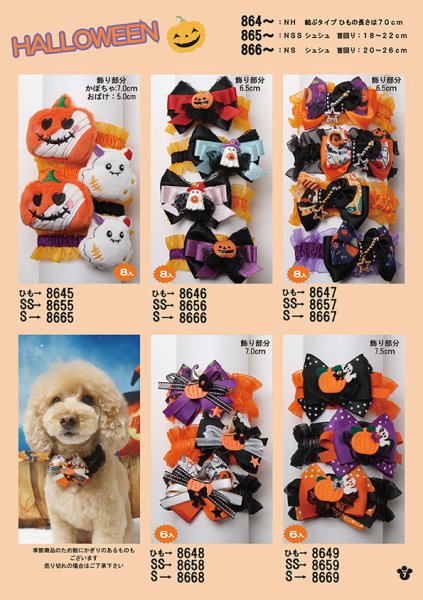 画像7: 2026vol.6-1　ハロウィン (7)