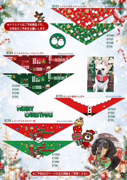 画像4: 2026vol.6-2　クリスマス (4)