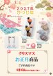 画像7: 2026vol.6-3　お正月 (7)