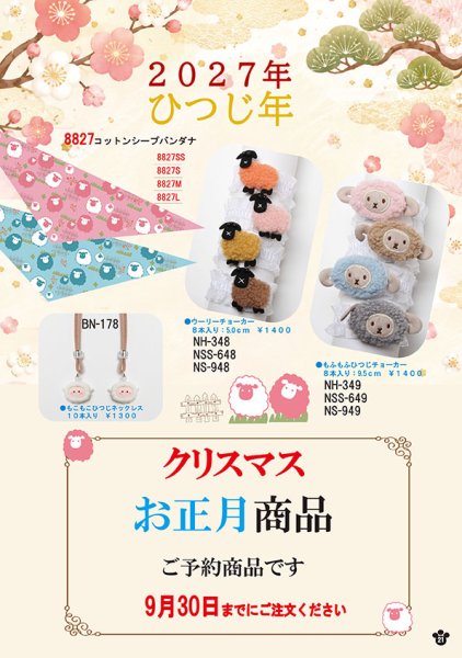 画像7: 2026vol.6-3　お正月 (7)