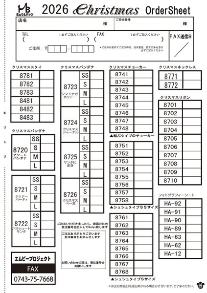 画像9: 2026vol.6-2　クリスマス (9)
