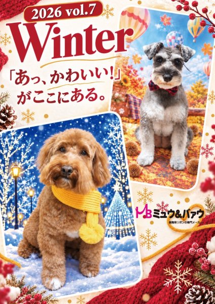 画像1: 2026vol.6-1 (1)