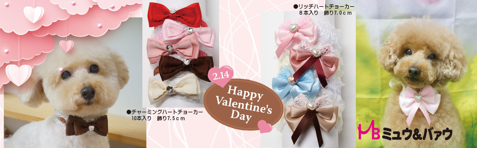 【メーカー直売】 ①☆犬 トリミングチョーカー・リボン・ネクタイ・スタイ 春・桜 お手入れ・トリミング用品